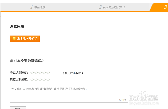 网购卖家是骗子不发货怎么办?