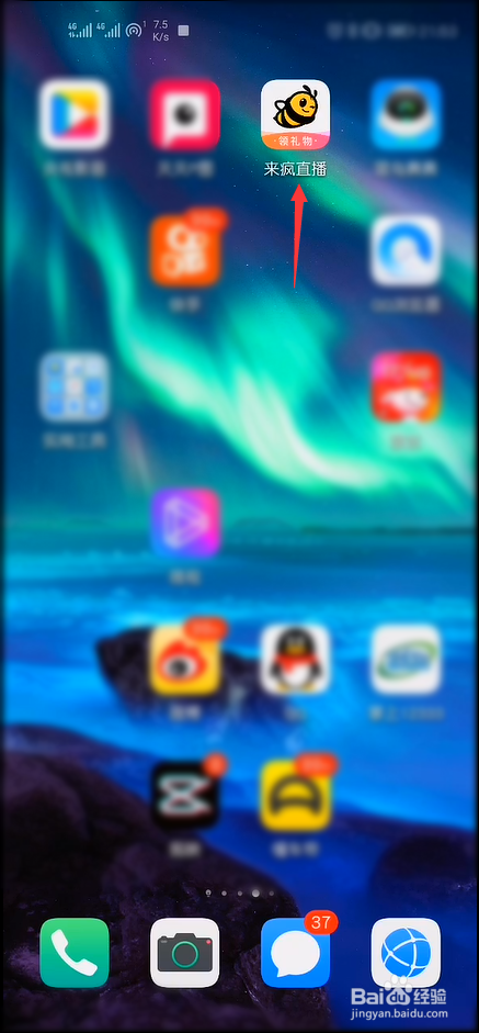 来疯直播怎么关闭礼物效果