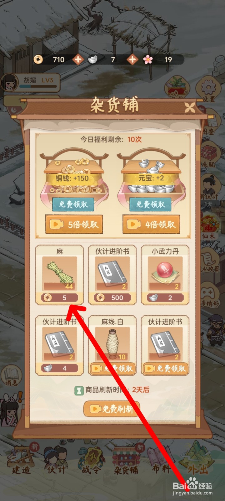 胡记布庄购买麻的方法