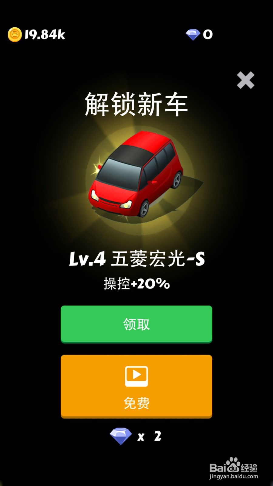 疯狂的赛车游戏攻略