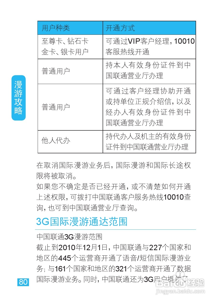 摩托罗拉XT685手机使用说明书:[9]