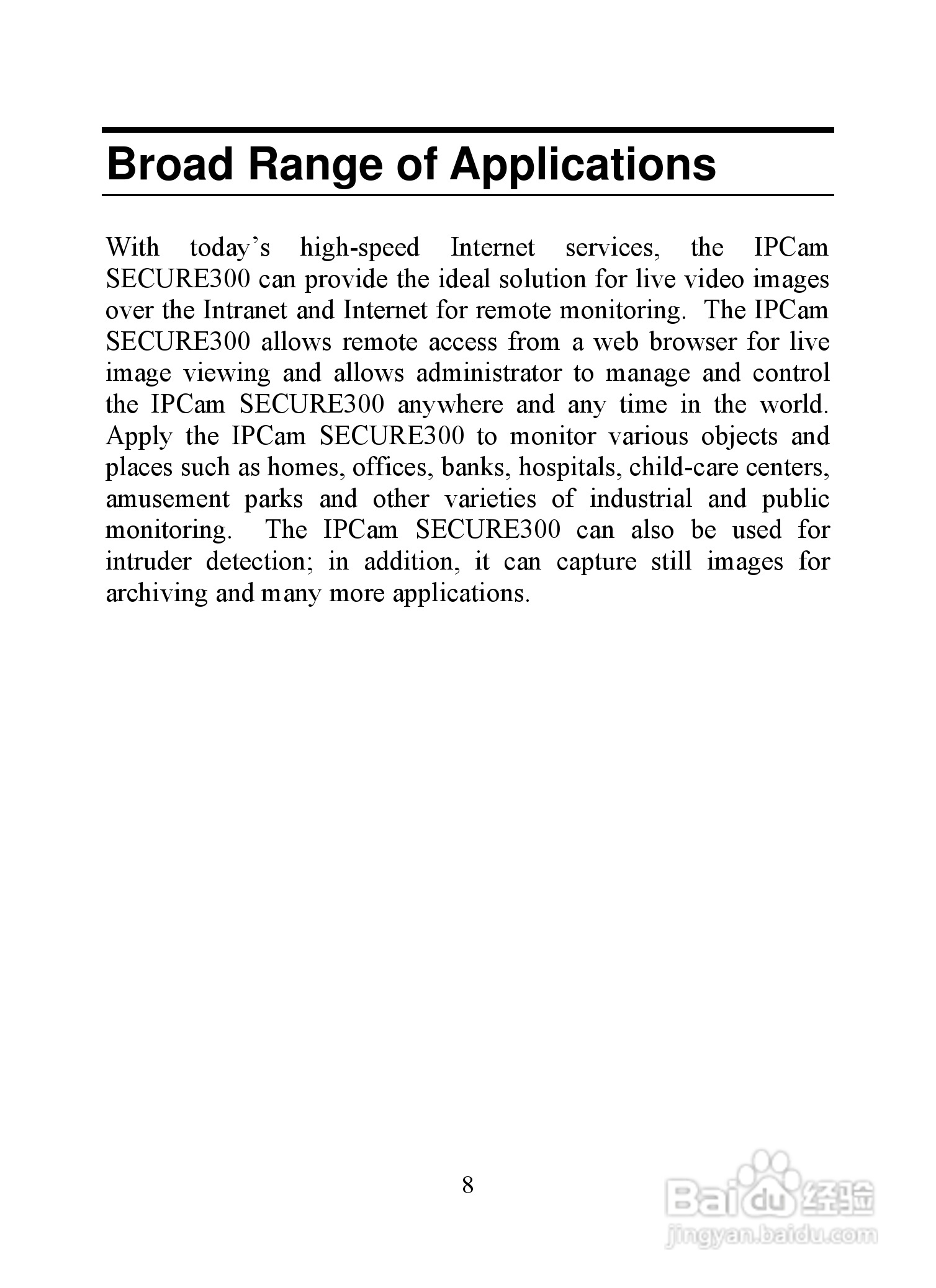 昆盈IPCam SERCURE300型摄像头使用说明书:[1]