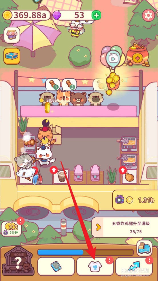 食物归类者如何穿戴装备