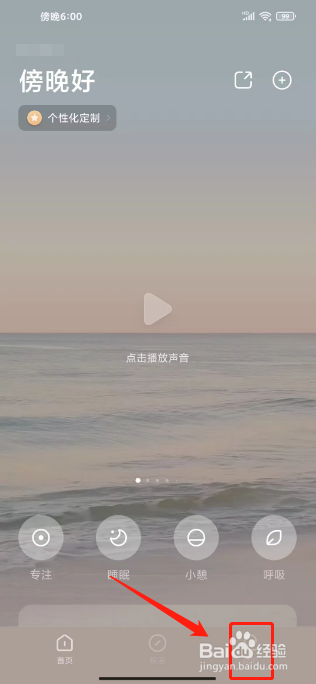 潮汐怎么发布意见反馈