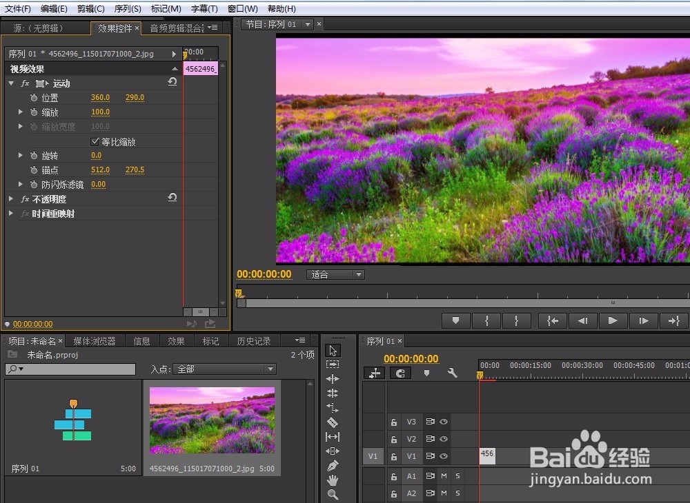 球面化效果 实例premiere