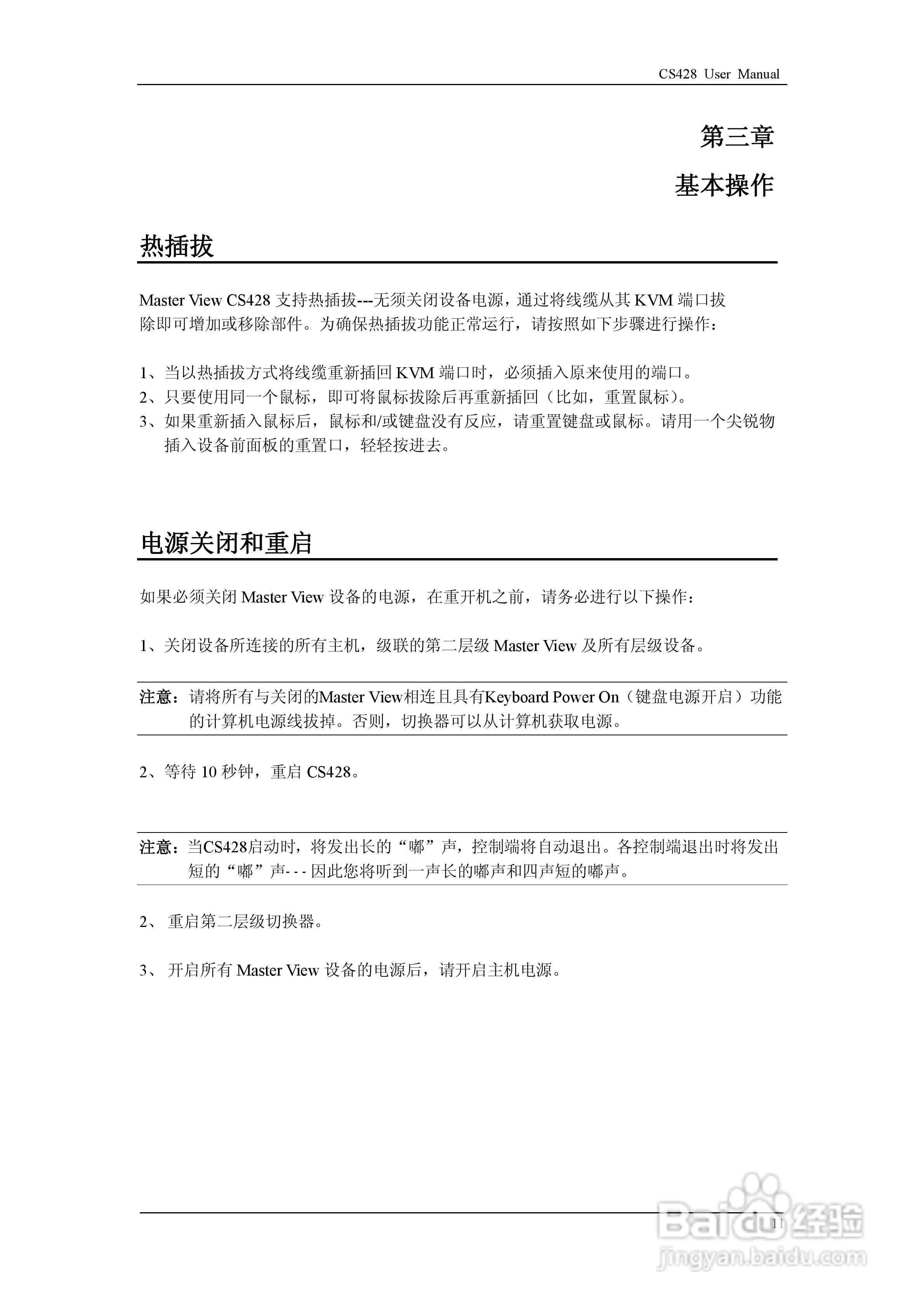 aten CS428 KVM控制器用户手册:[2]