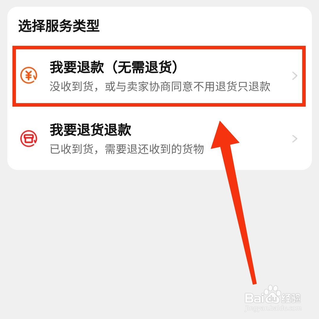 淘宝购买的宝贝怎么退运费