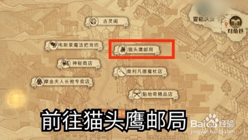 哈利波特拼图夺宝黑洞洞吵闹闹咕咕咕位置攻略