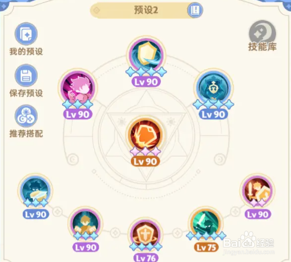 出发吧麦芬1转剑客技能怎么搭配