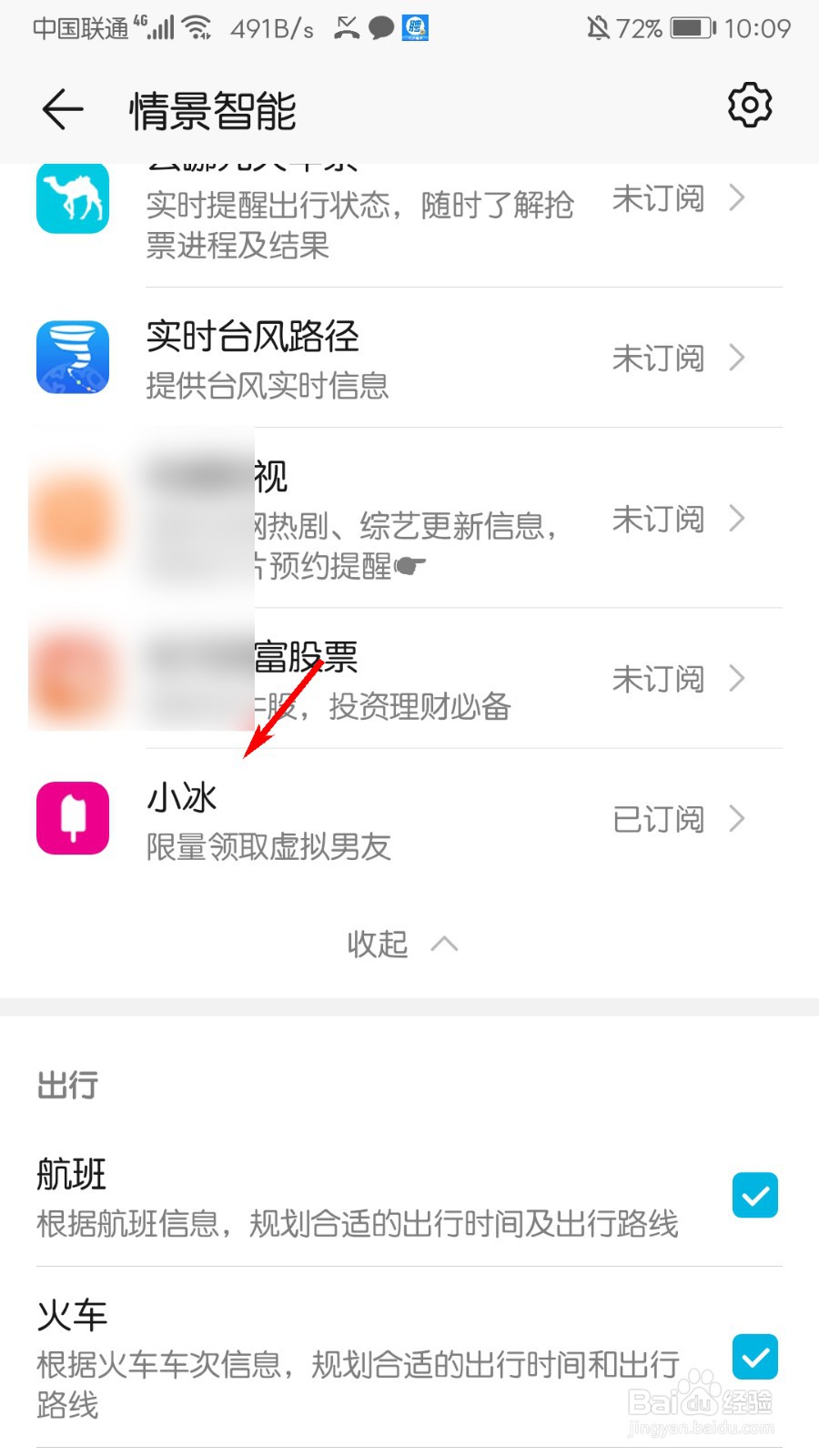 华为虚拟男友怎么调整性格偏好