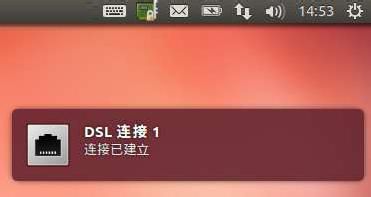 ubuntu中如何连接网络以及设置网络