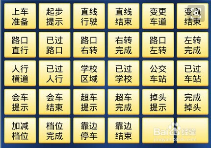 浅谈驾照科目三路考经验分享