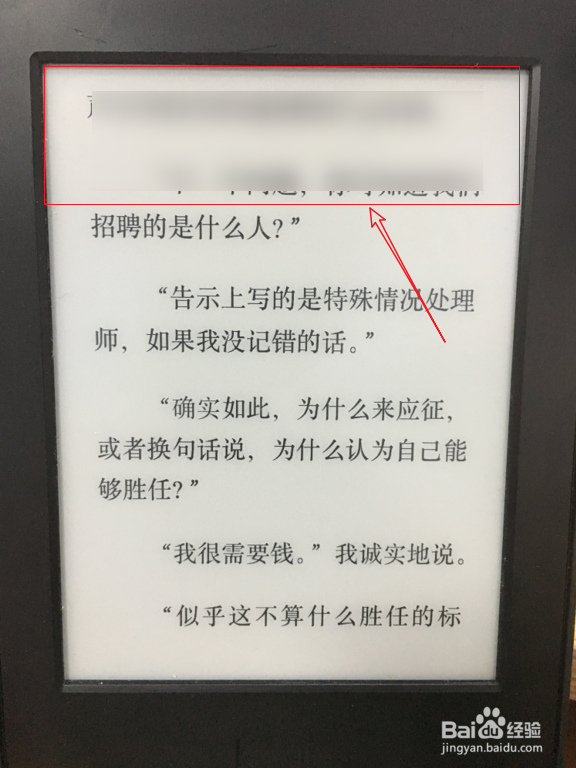 Kindle翻页闪屏怎么办_kindle翻页屏幕闪黑
