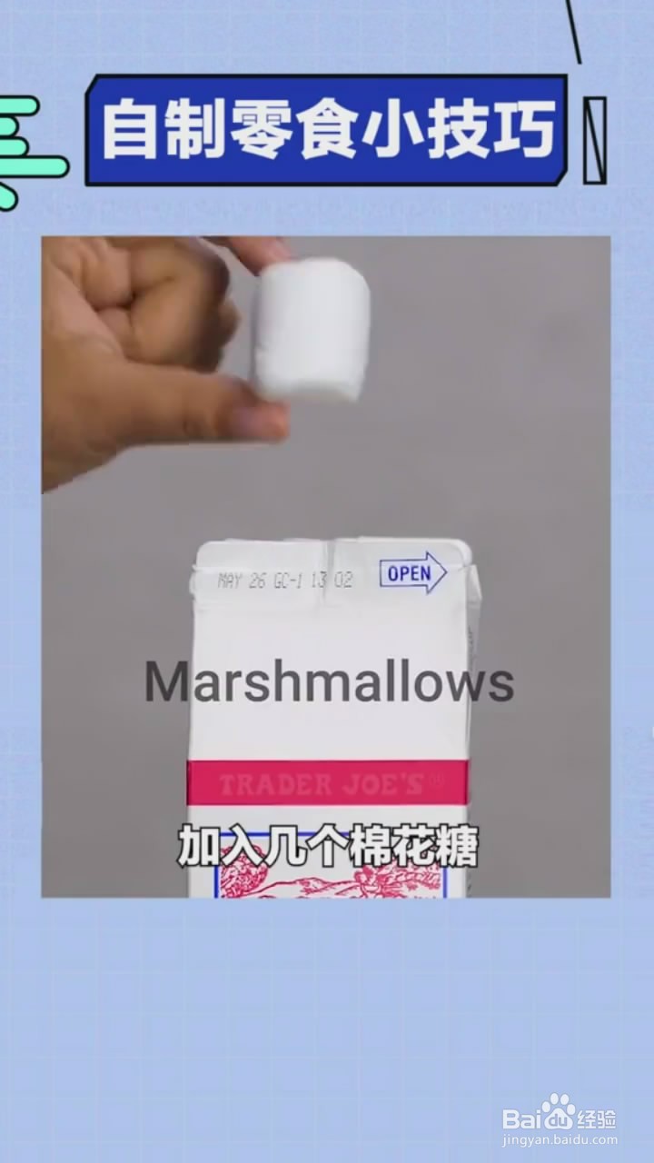 自制零食的小技巧