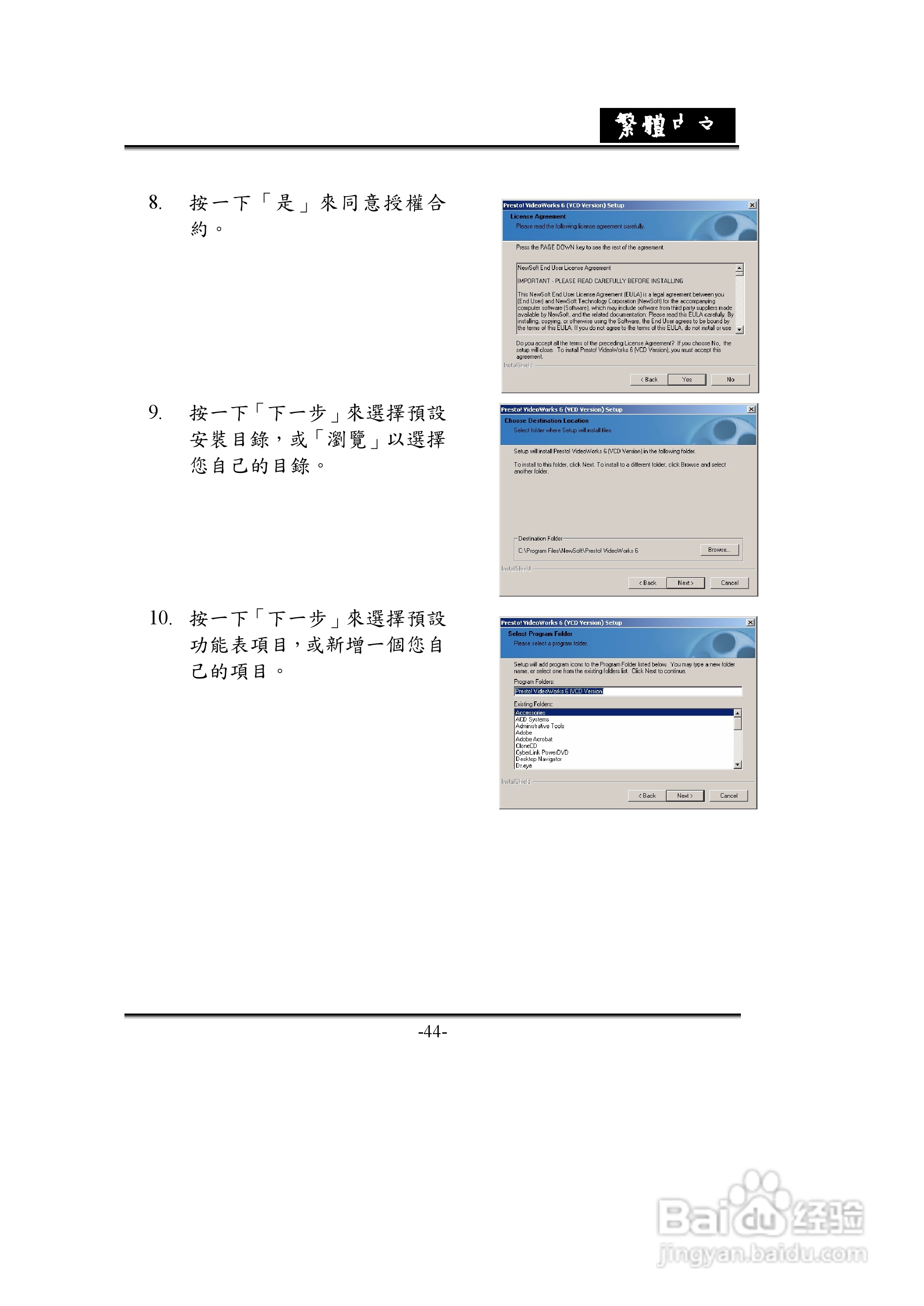昆盈G-Shot D613 R2型数码相机使用说明书:[5]