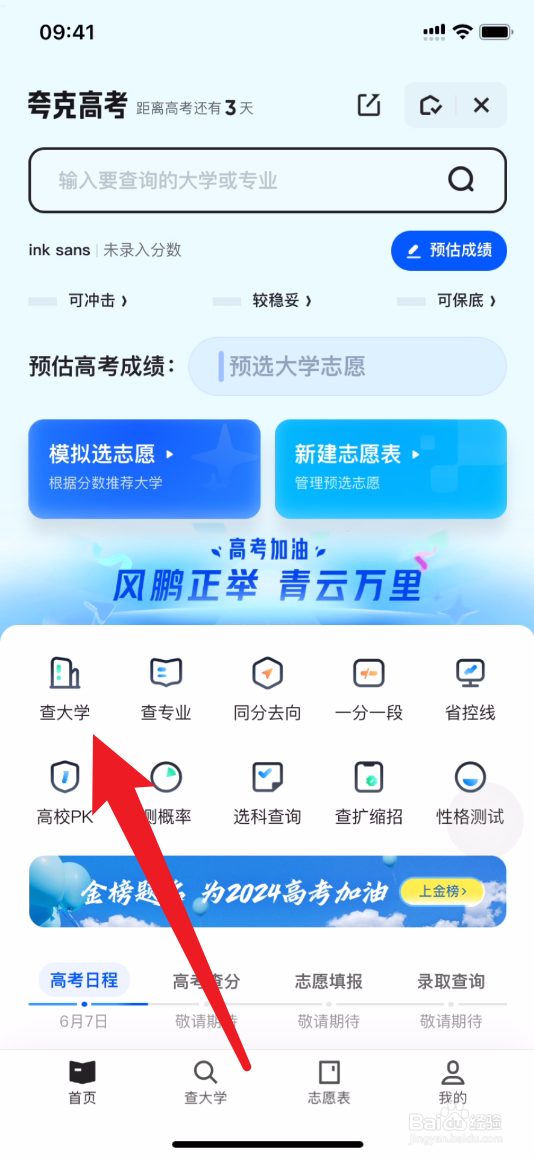 夸克如何查武汉大学的特色专业有哪些