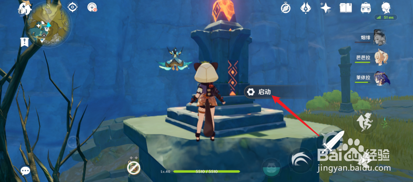 原神