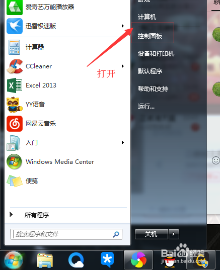 Win7系统如何删除字体