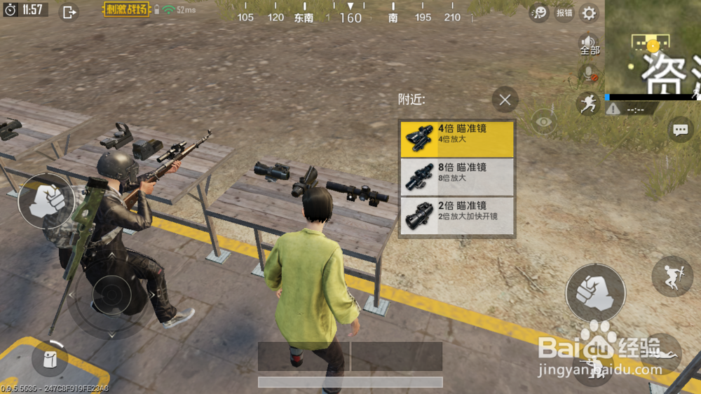 绝地求生刺激战场关于武器和配件的选用和优先级