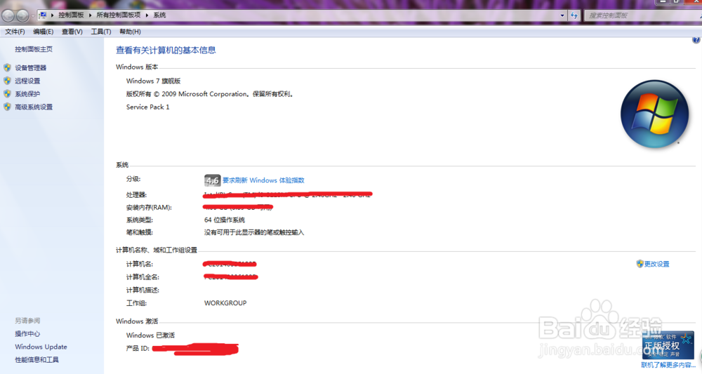 如何查看windows系统激活状态？