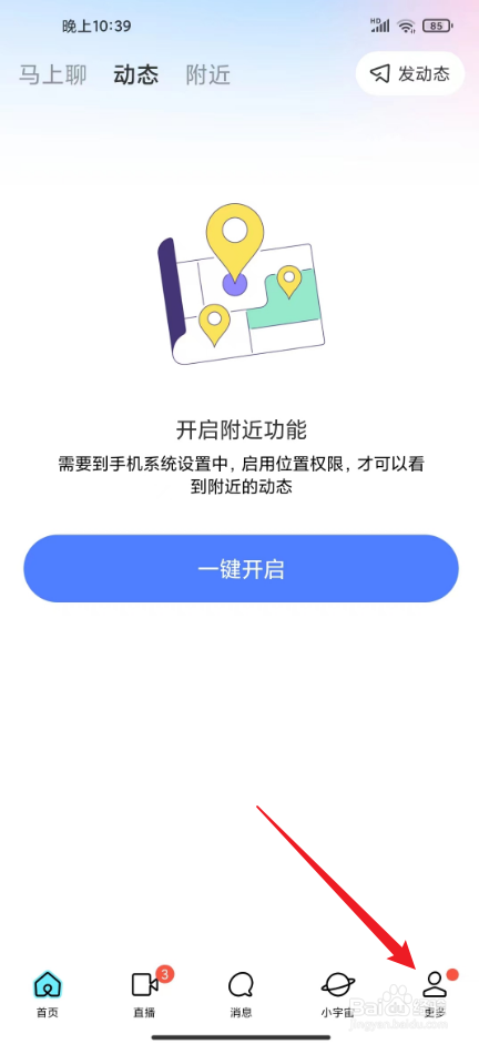 momo环境检测怎么使用