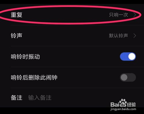 怎样设置一个早上7点的人闹钟 百度经验 怎样设置一个早上7点的人闹钟 百度经验