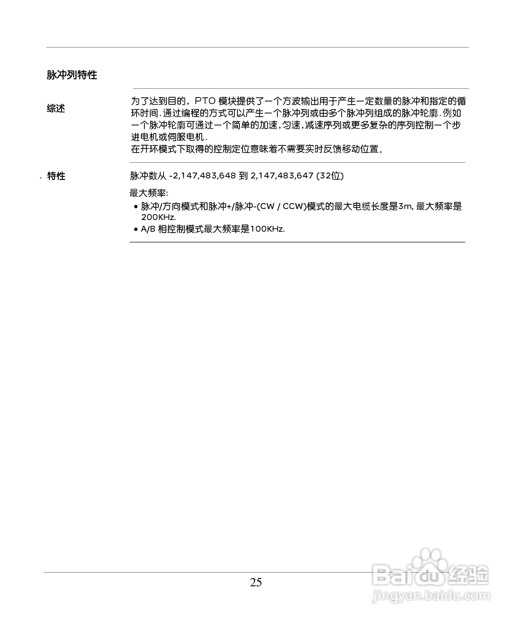 schneider TWDPTO220DT 模块用户手册:[3]