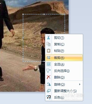 怎么剪切图片