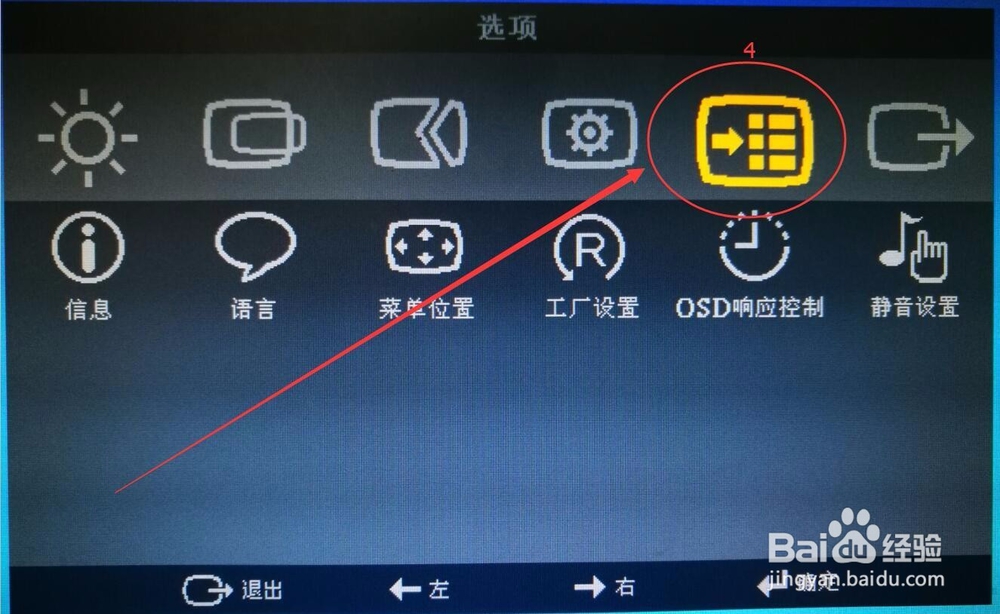 显示器如何恢复出厂设置