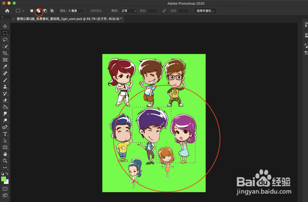 Photoshop选区工具如何使用