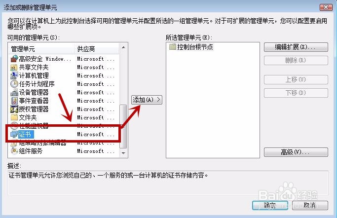 如何解决显示IE网页证书错误