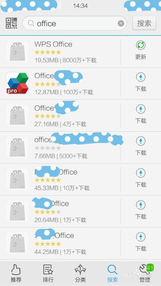 如何用手机编辑office