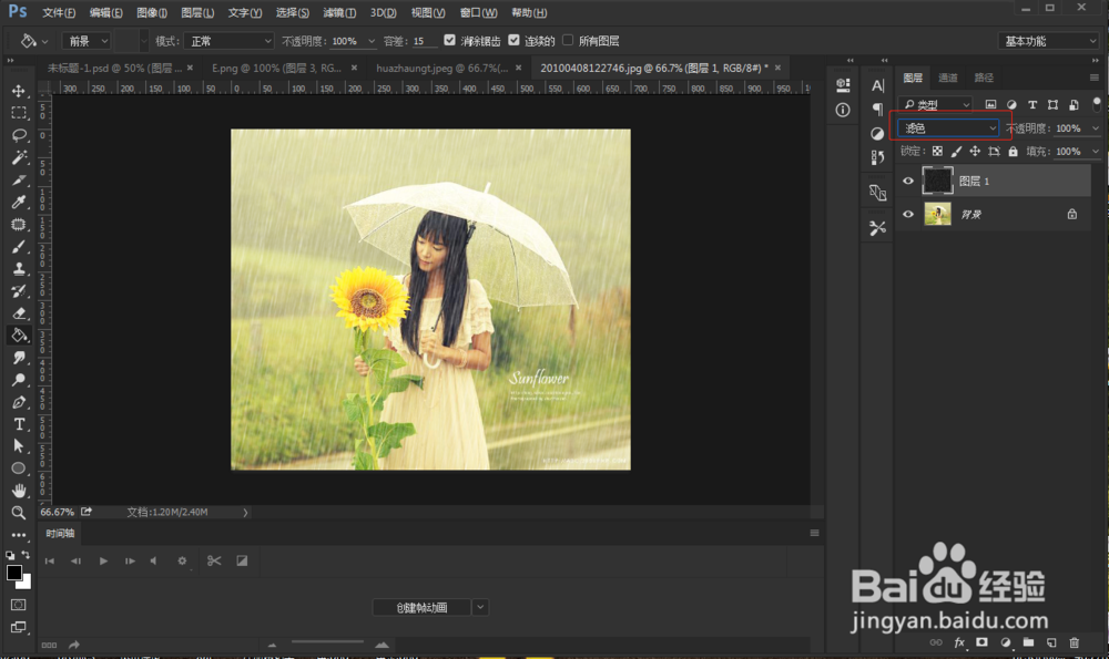 PS给图片制作下雨的效果