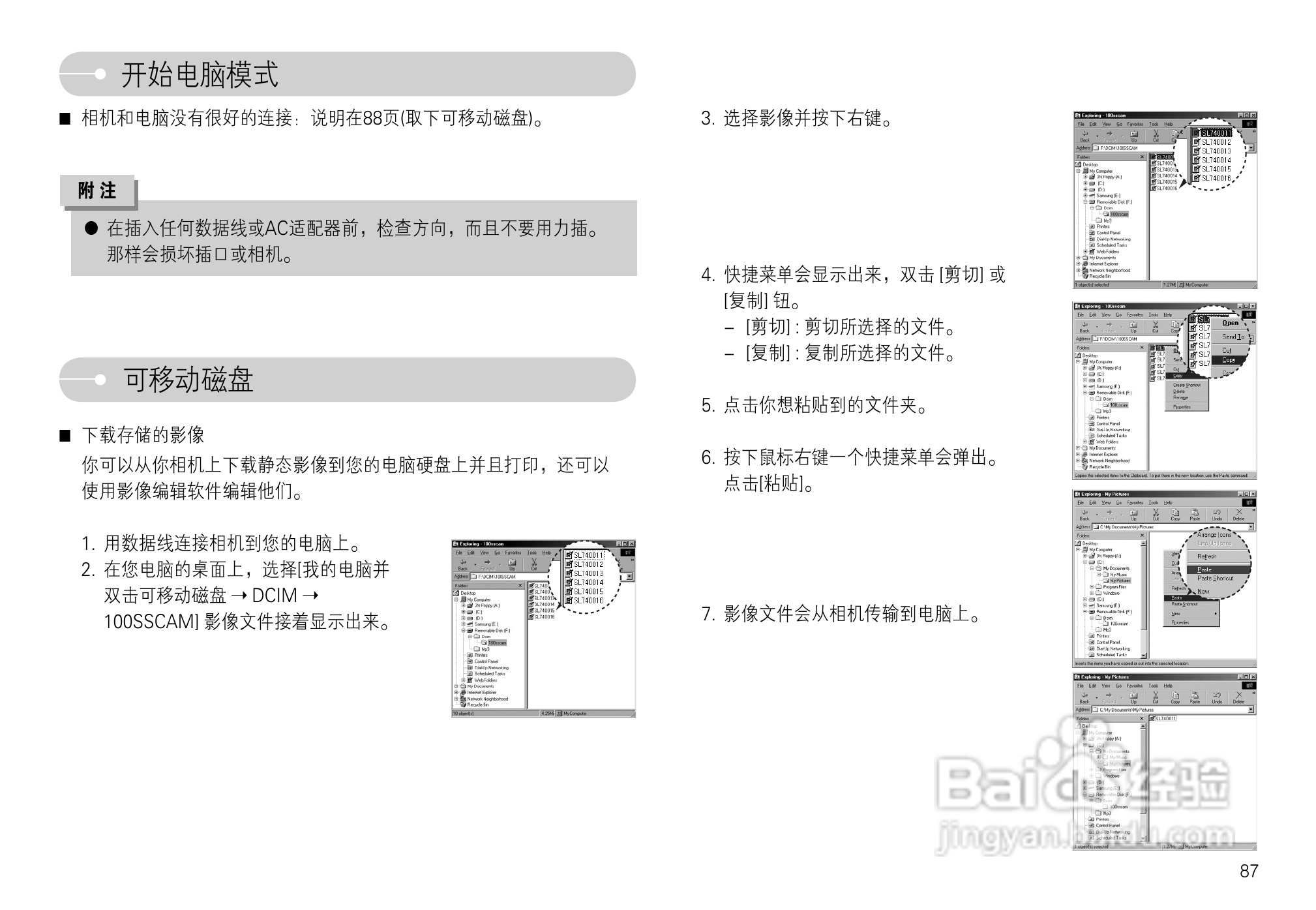 三星L74数码相机使用说明书:[9]
