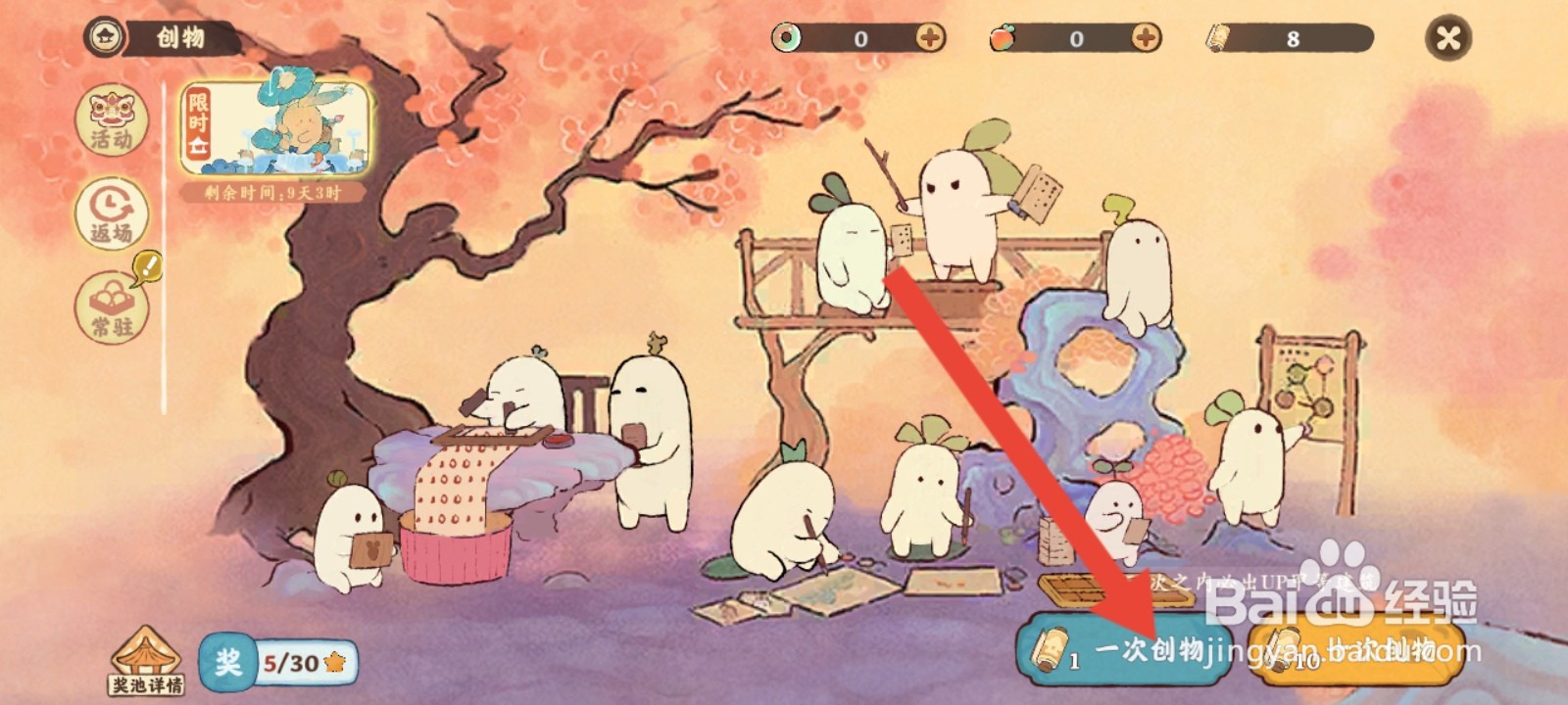 桃源深处有人家如何创建石碑