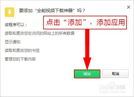 全能视频下载神器安装与使用教程
