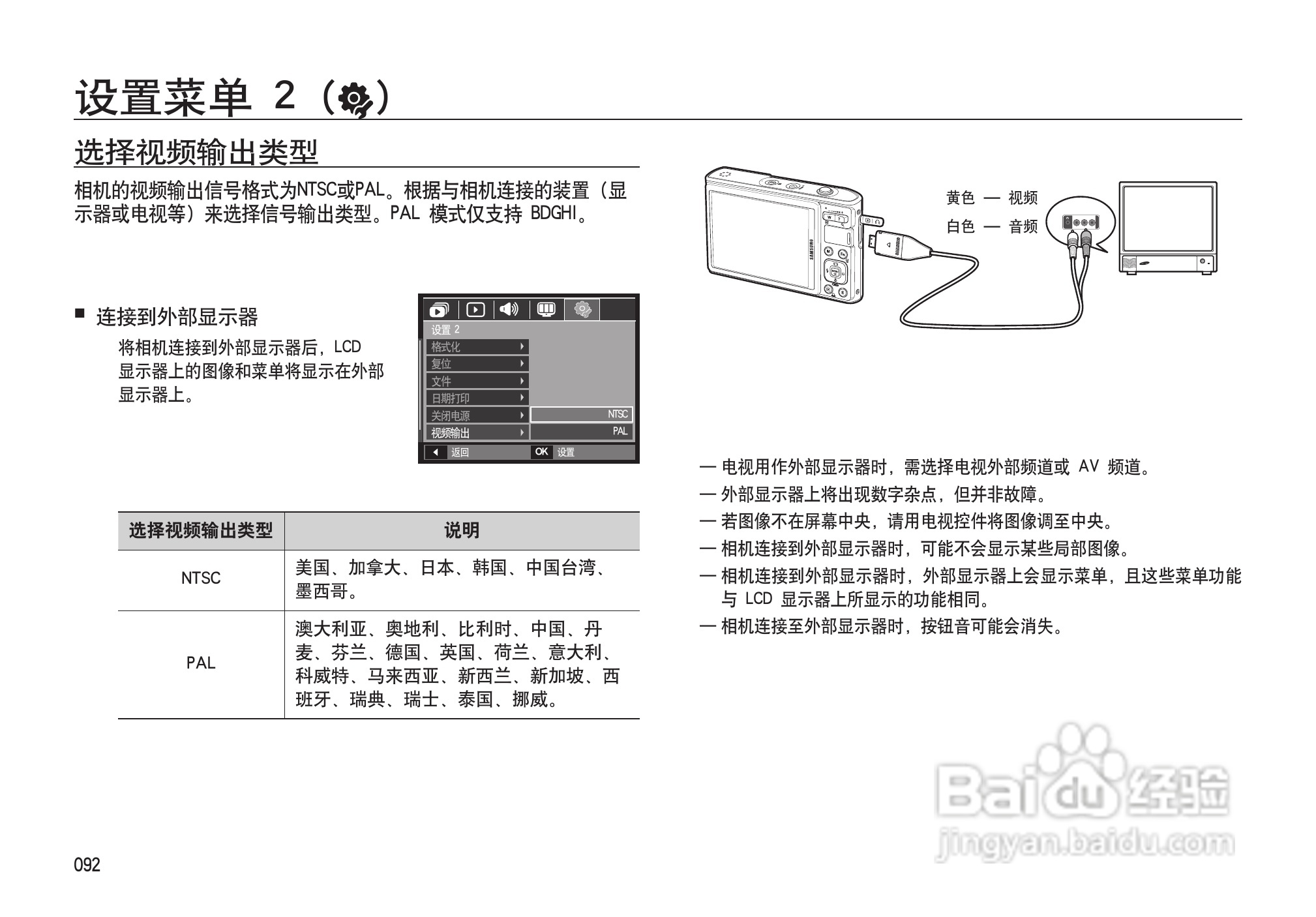 三星I100数码相机使用说明书:[10]