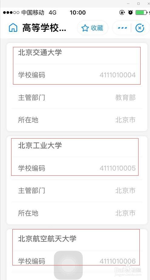 学校代码查询网2020 怎么查学校代码