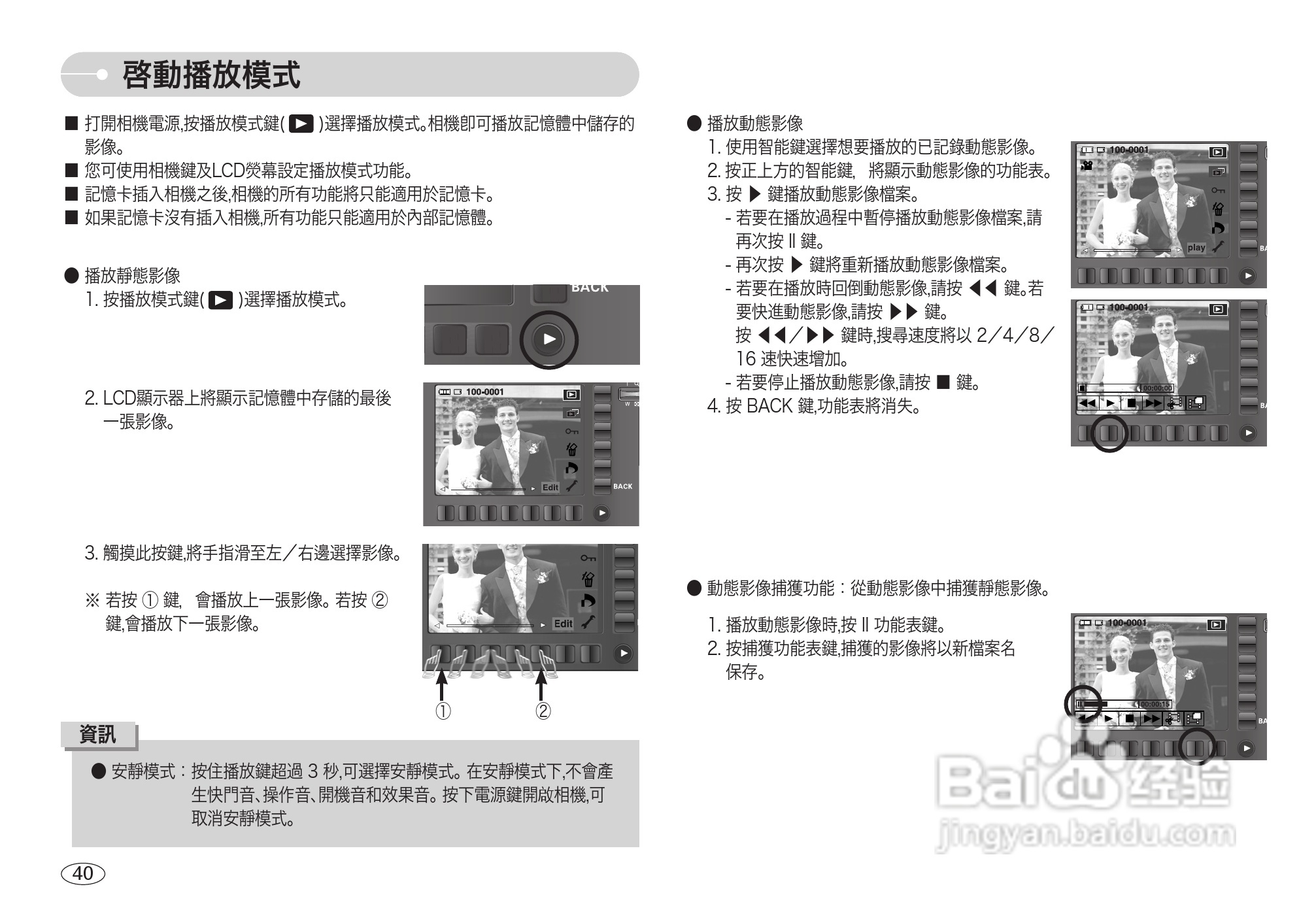 三星L73数码相机使用说明书:[5]