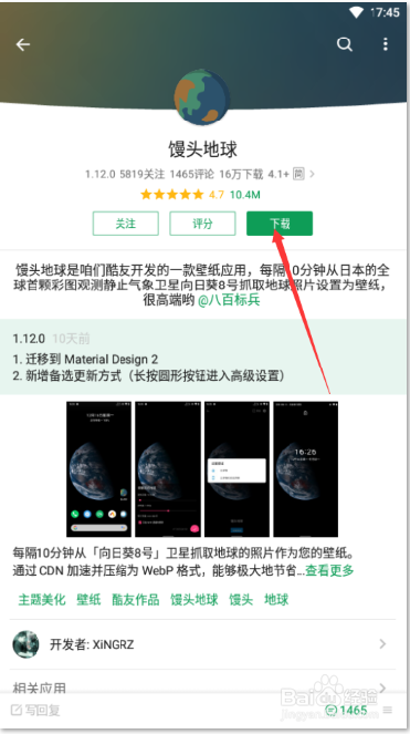 APK文件怎么打开