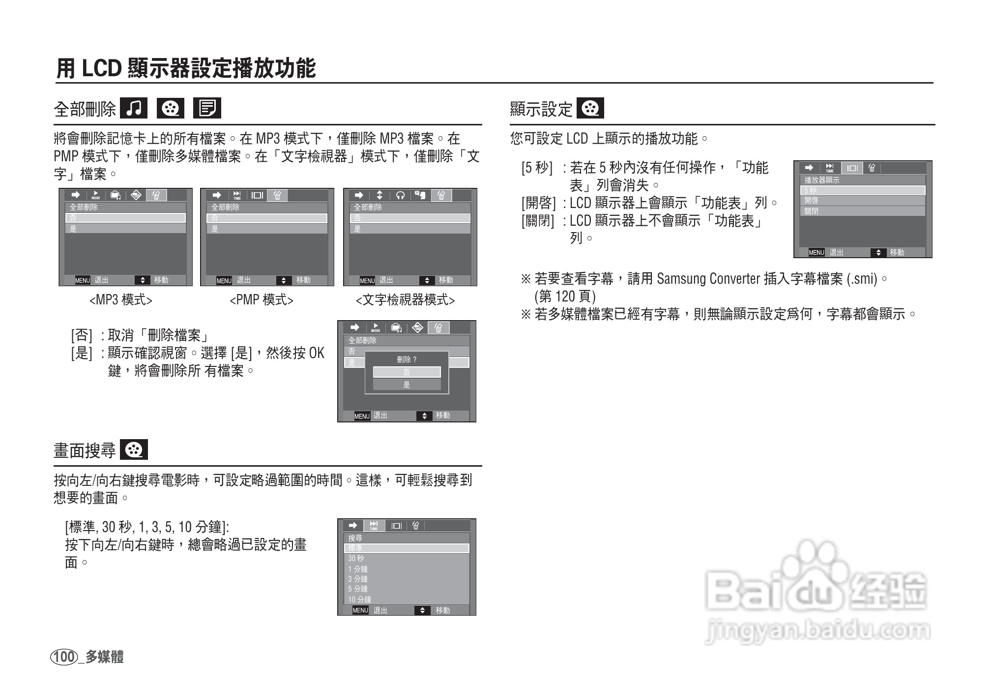 三星I80数码相机使用说明书:[11]