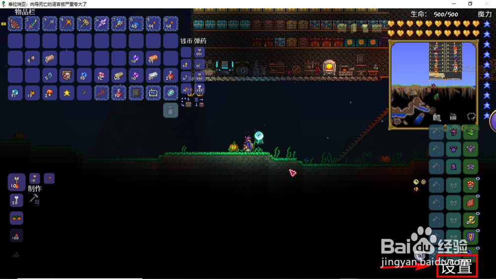 泰拉瑞亚怎么改鼠标指针