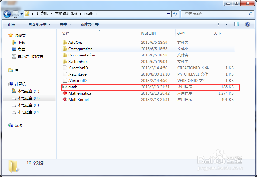 Mathematic下载安装教程