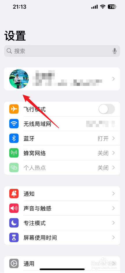 icloud云盘怎么清理