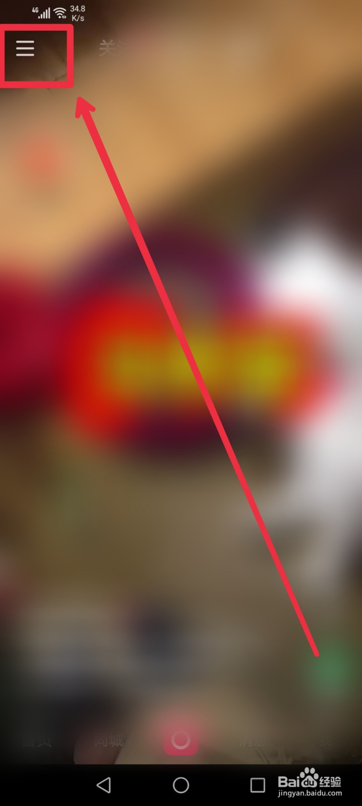 快手app健康自测在什么地方