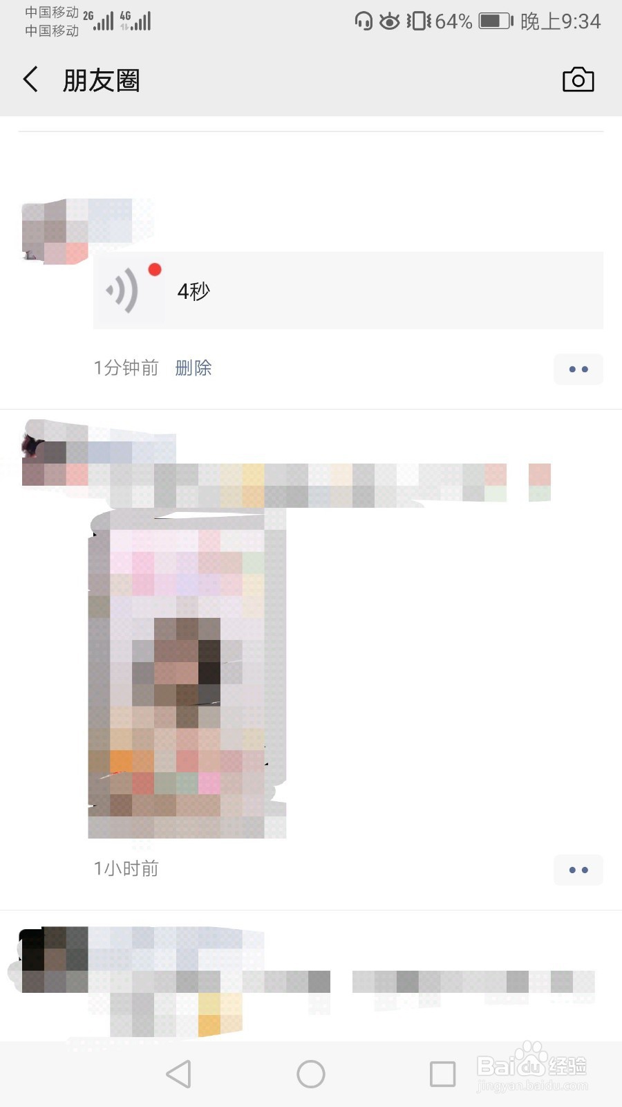 怎么在朋友圈发语音