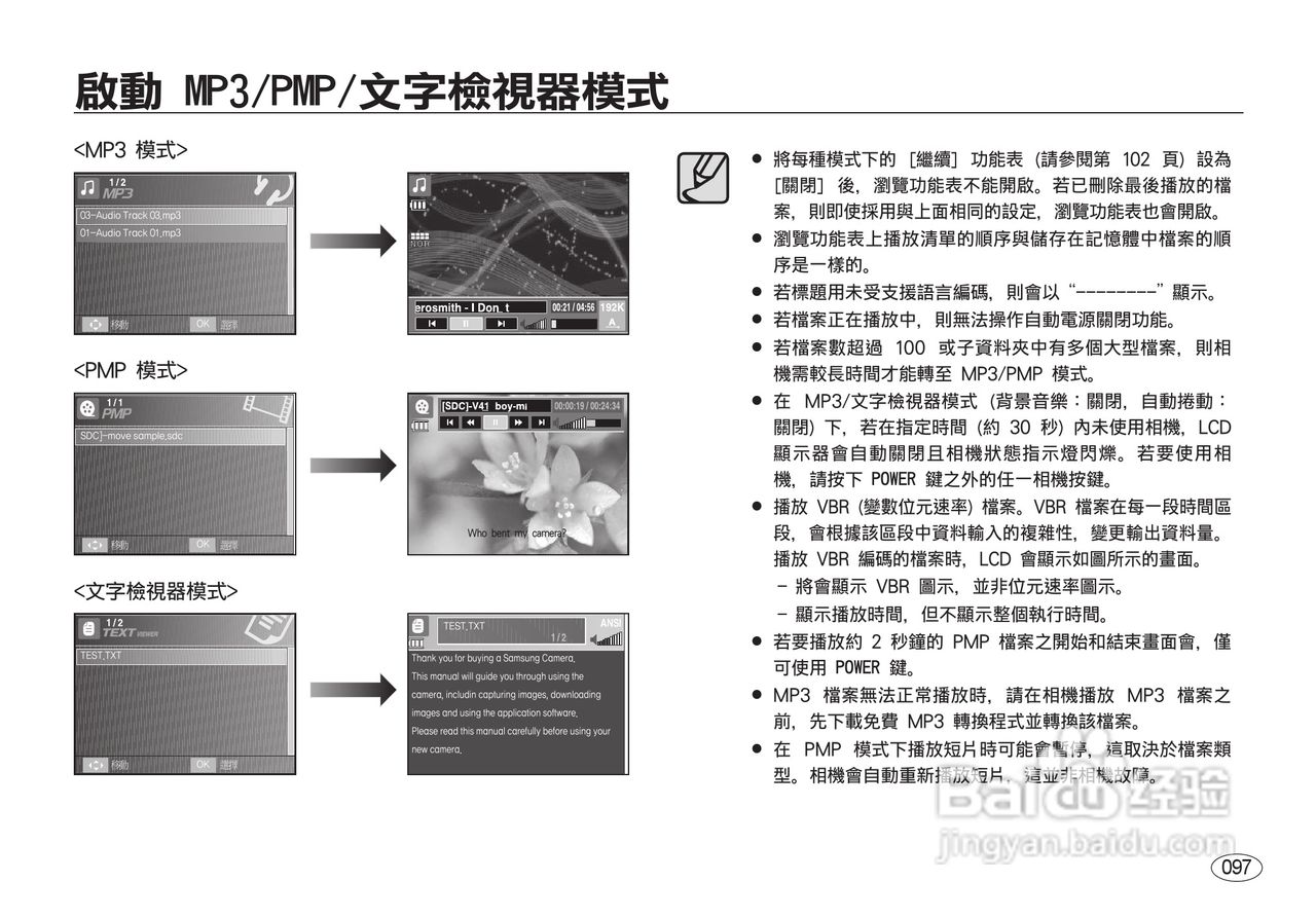 三星I8数码相机使用说明书:[10]