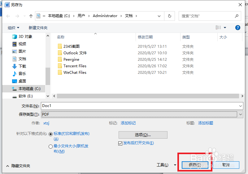 怎么把word转换成pdf