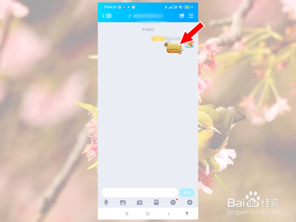 QQ群聊消息怎么加精