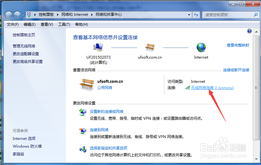 如何查看电脑的IP地址？